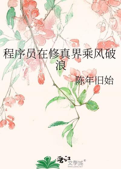 程序员的思维修炼自我修养