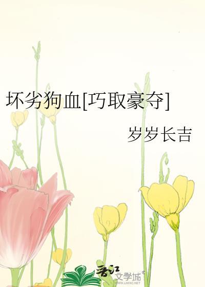 坏婢(狗血重生)68
