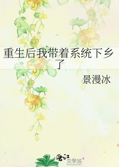 重生带着系统做明星