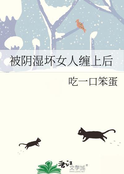 被阴人缠身有什么征兆