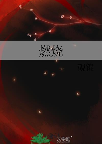 燃烧韩国 电影