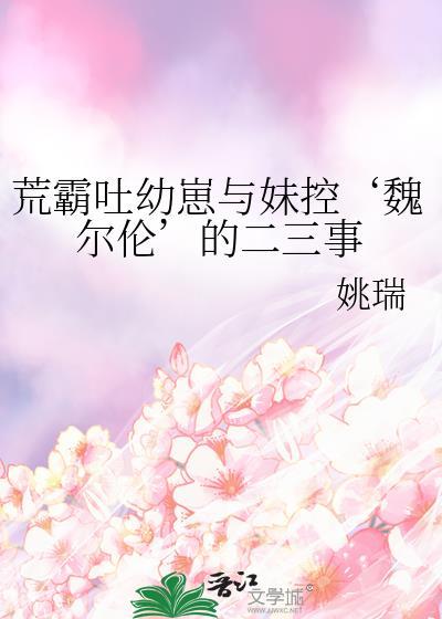 荒霸吐同人