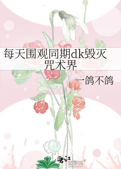 毁灭术士输出最简单三个步骤
