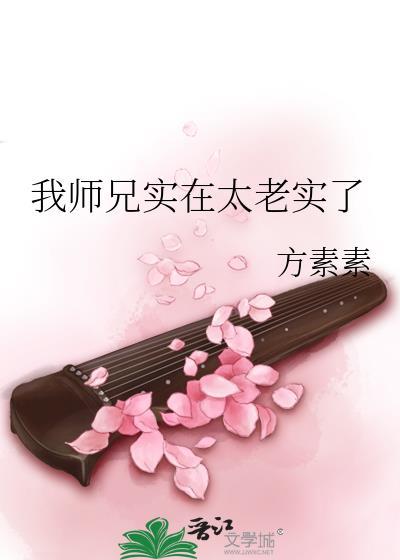 我师兄实在太稳健了.....