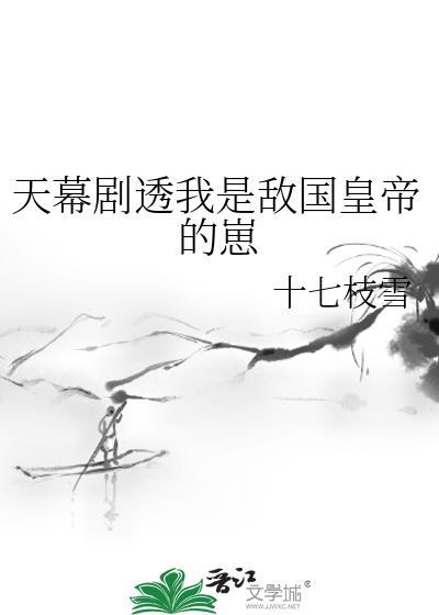 我怀了他的孩子