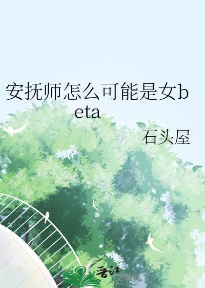 安抚是指
