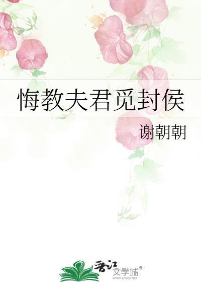 悔教夫婿觅封侯上一句
