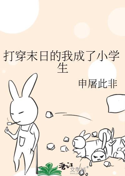穿成末日女生