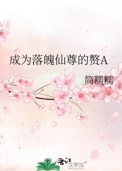 成为落魄少爷后我发财了