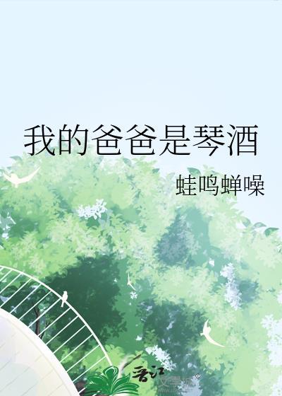 我的父亲是个酒鬼