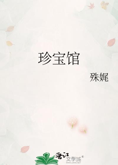 珍宝馆凤冠