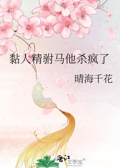 粘人精驸马TXT免费