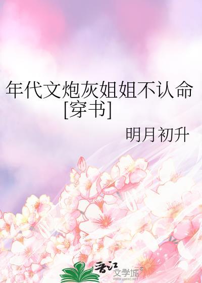 年代文里的炮灰亲戚