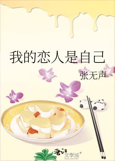 我的恋人是自己(水仙)