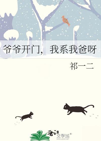 爷爷来接我回家