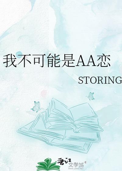 我不可能是妖魔百度百科