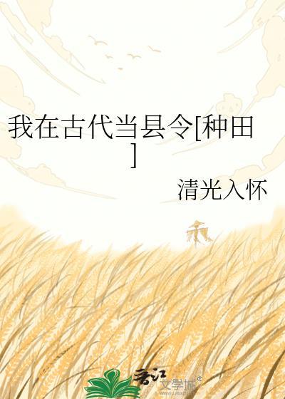 我在古代当将军