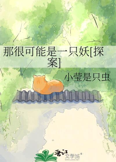 那可能就是