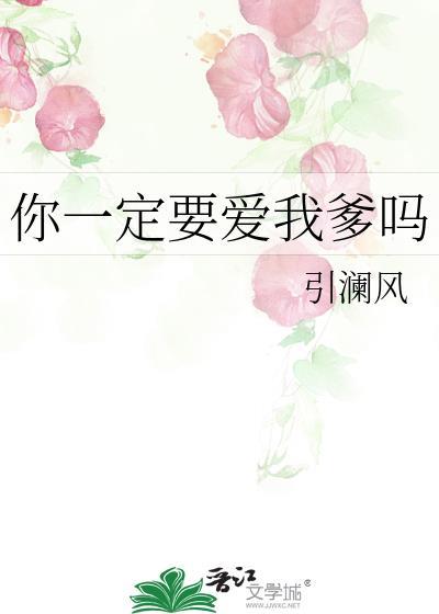你一定很爱我吧