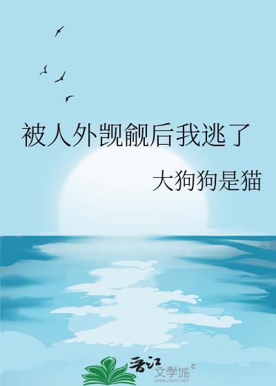 遭人觊觎怎么读