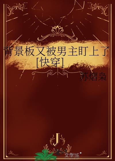 背景板叫什么