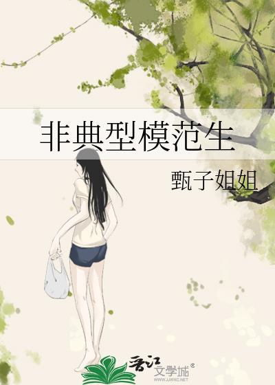 非典型例子有哪些