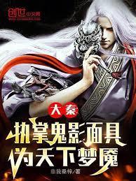 为天下梦魇非我桑