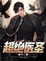 权力医途最新章节免费阅读