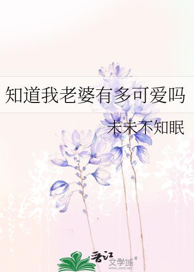 老婆知道后的做法让我无地自容