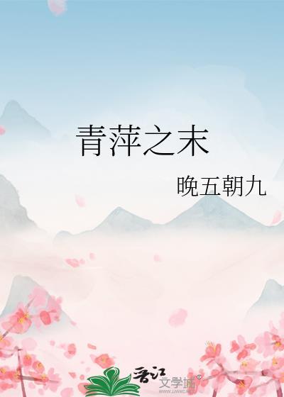 风起于青萍之末