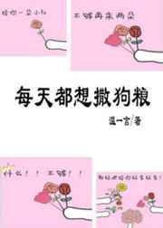 每日都想