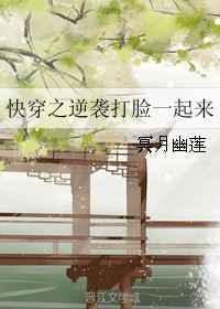 快穿逆袭打脸靠自己文