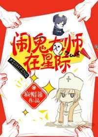 星际绿化大师TXT