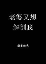 老婆我想cn