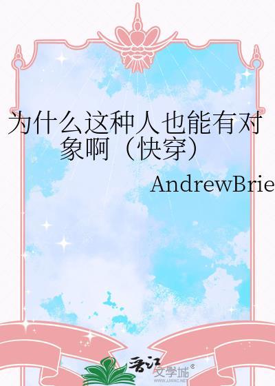 为什么会有这种人