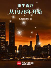 枭雄崛起笔趣阁