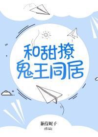 类似撩鬼推荐