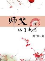 师父啊