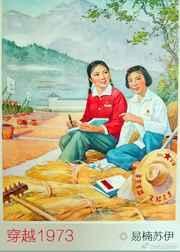 穿越1959李牧的故事