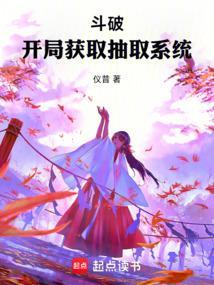 人在斗破我能固化