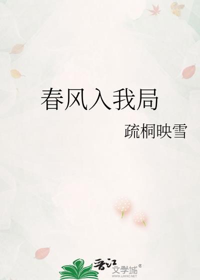 春风入酒