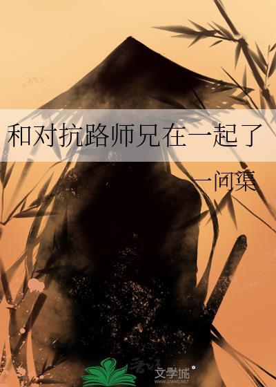 和对抗路竹马顶流甜爆恋综百度