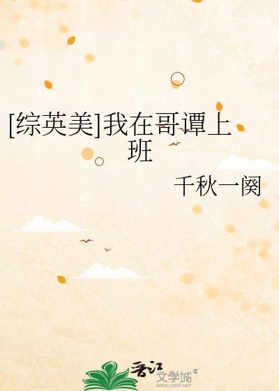 我在哥谭过暑假一只