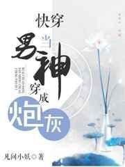快穿当炮灰拥有盛世美颜by春日