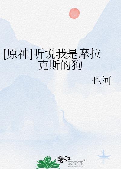 原神摩拉是什么