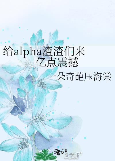 给渣受送终结局是什么