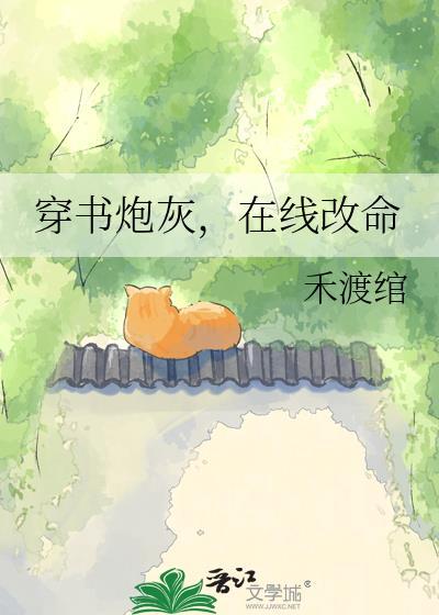 在线改命txt