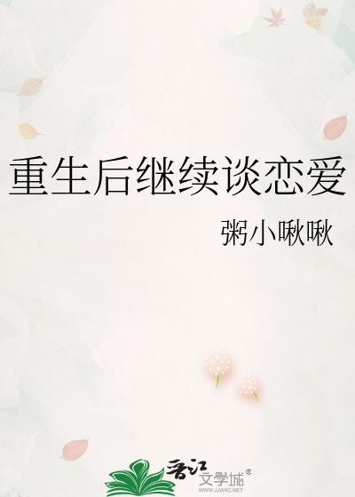重生后又在一起的