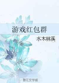 小游戏红包群