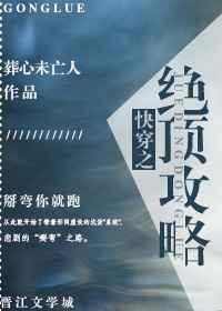快穿之绝嗣